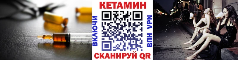 КЕТАМИН VHQ  Чердынь 